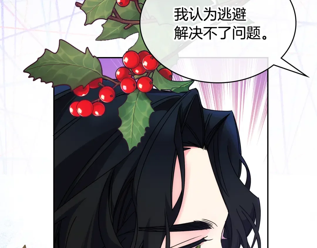 哥哥太单纯了怎么办？ 第62话 解开误会 第42页