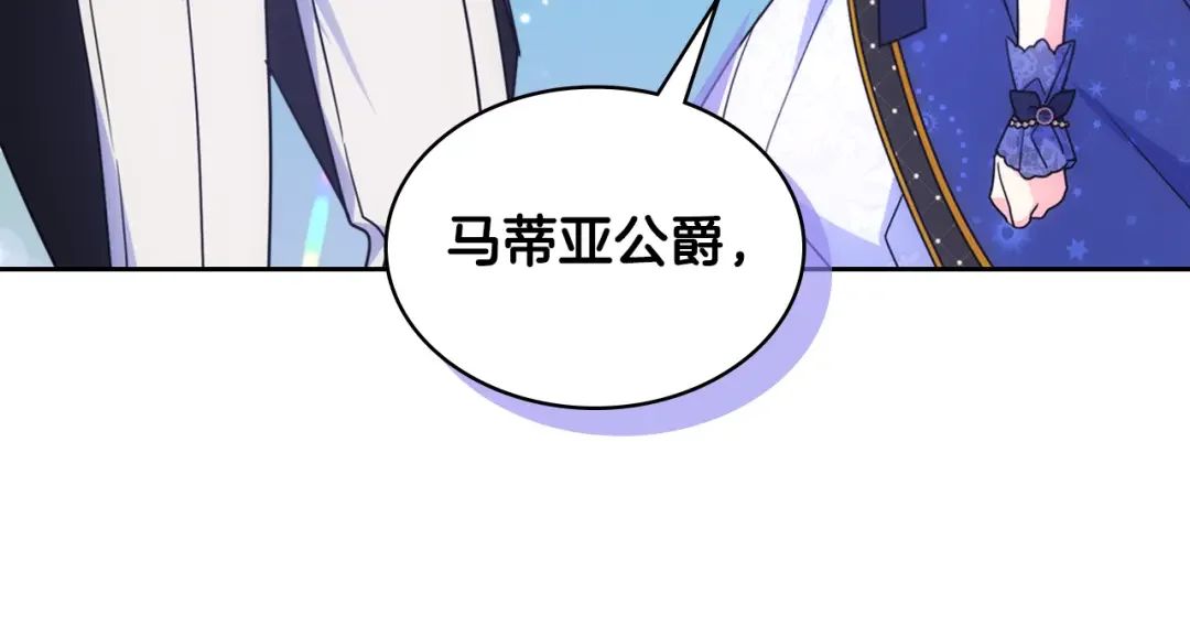 哥哥太单纯了怎么办？ 第62话 解开误会 第40页