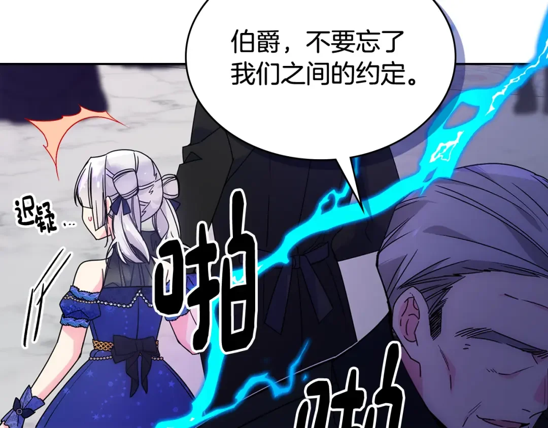 哥哥太单纯了怎么办？ 第62话 解开误会 第14页