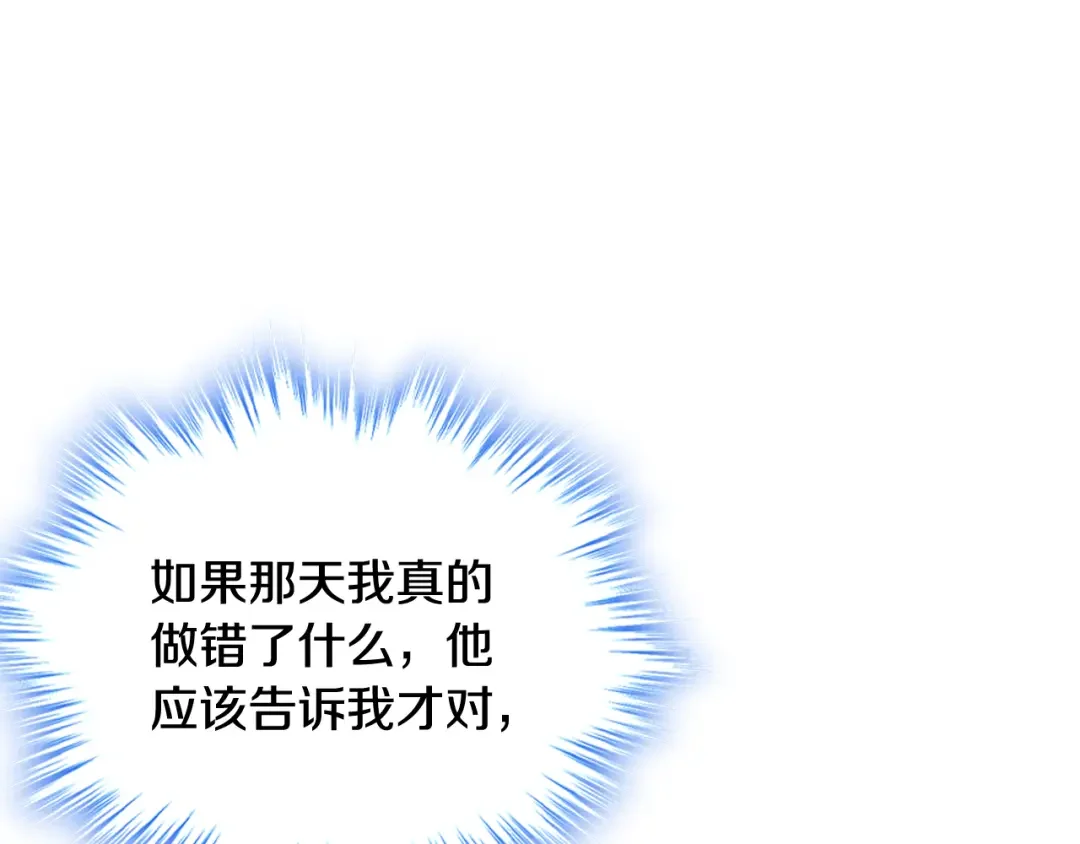 哥哥太单纯了怎么办？ 第62话 解开误会 第24页