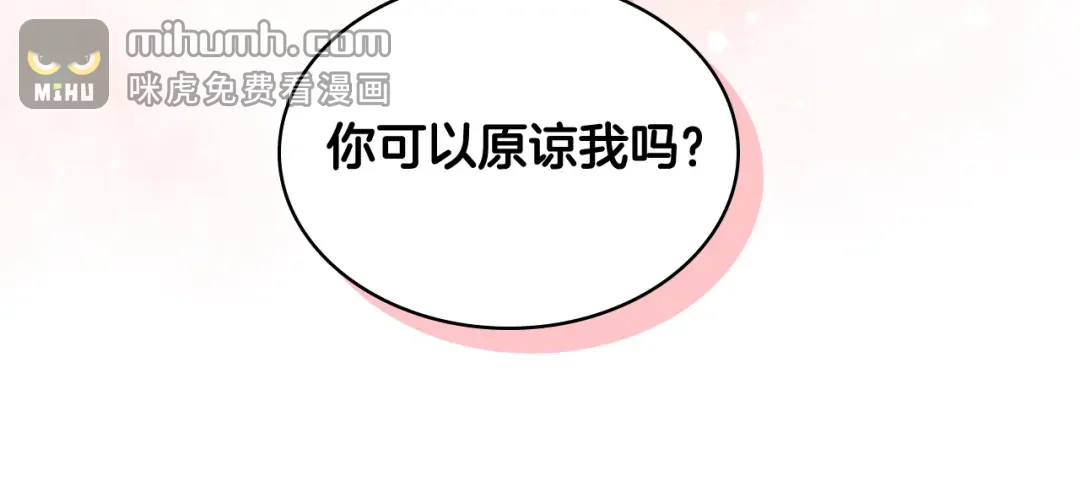 哥哥太单纯了怎么办？ 第62话 解开误会 第114页