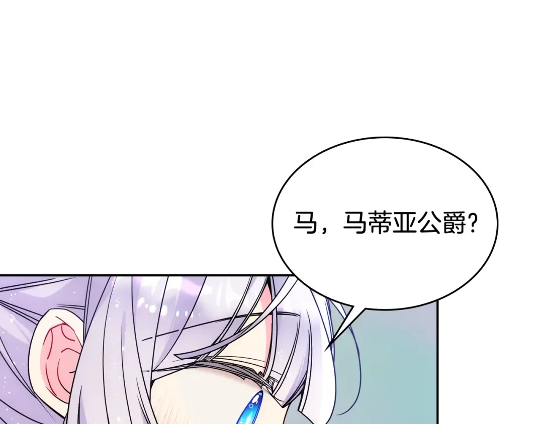 哥哥太单纯了怎么办？ 第62话 解开误会 第108页
