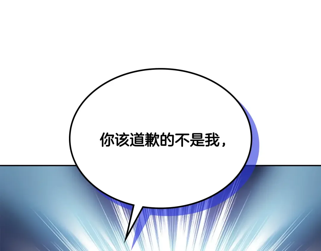 哥哥太单纯了怎么办？ 第62话 解开误会 第97页