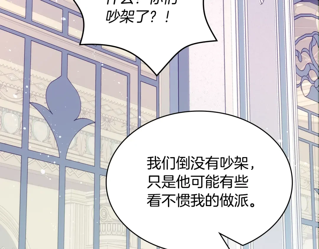 哥哥太单纯了怎么办？ 第62话 解开误会 第157页