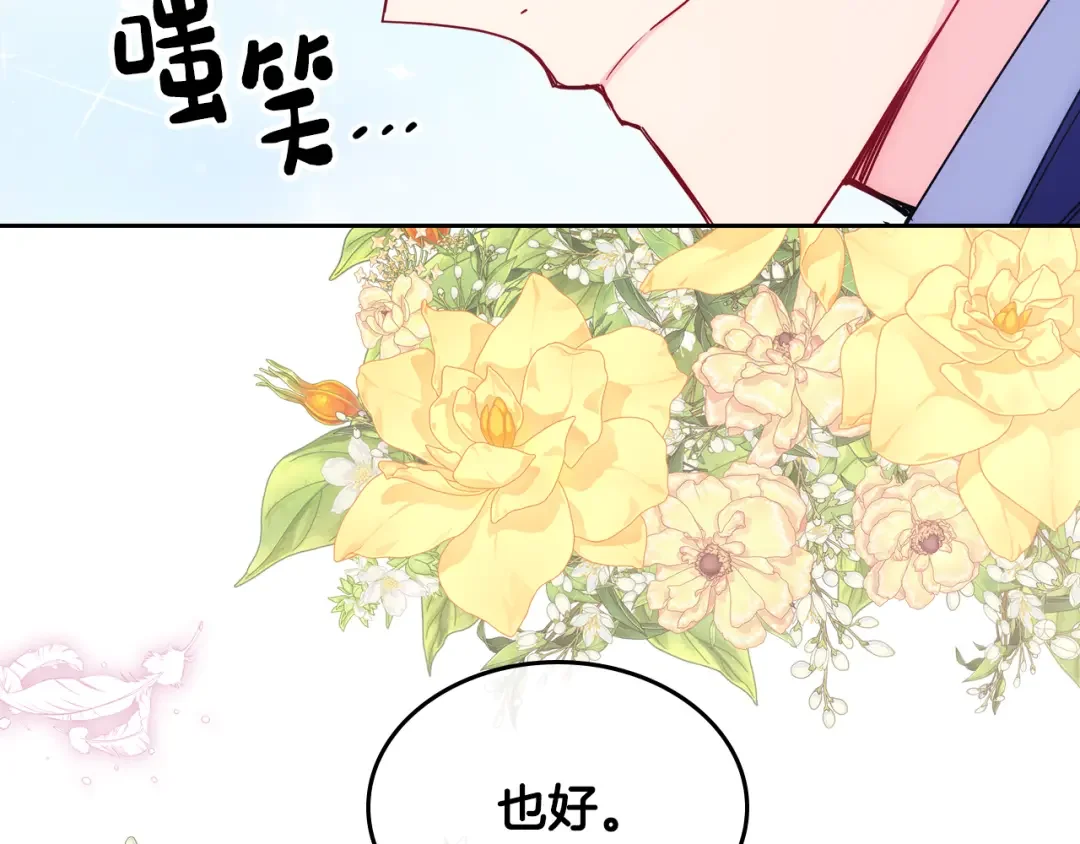 哥哥太单纯了怎么办？ 第62话 解开误会 第127页
