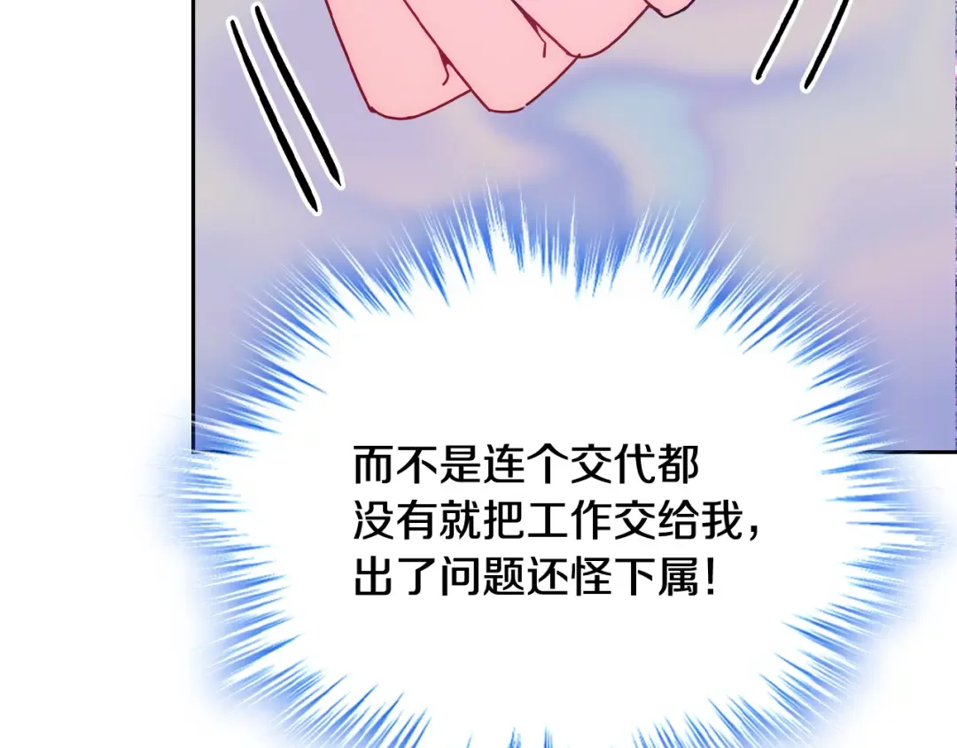哥哥太单纯了怎么办？ 第62话 解开误会 第26页