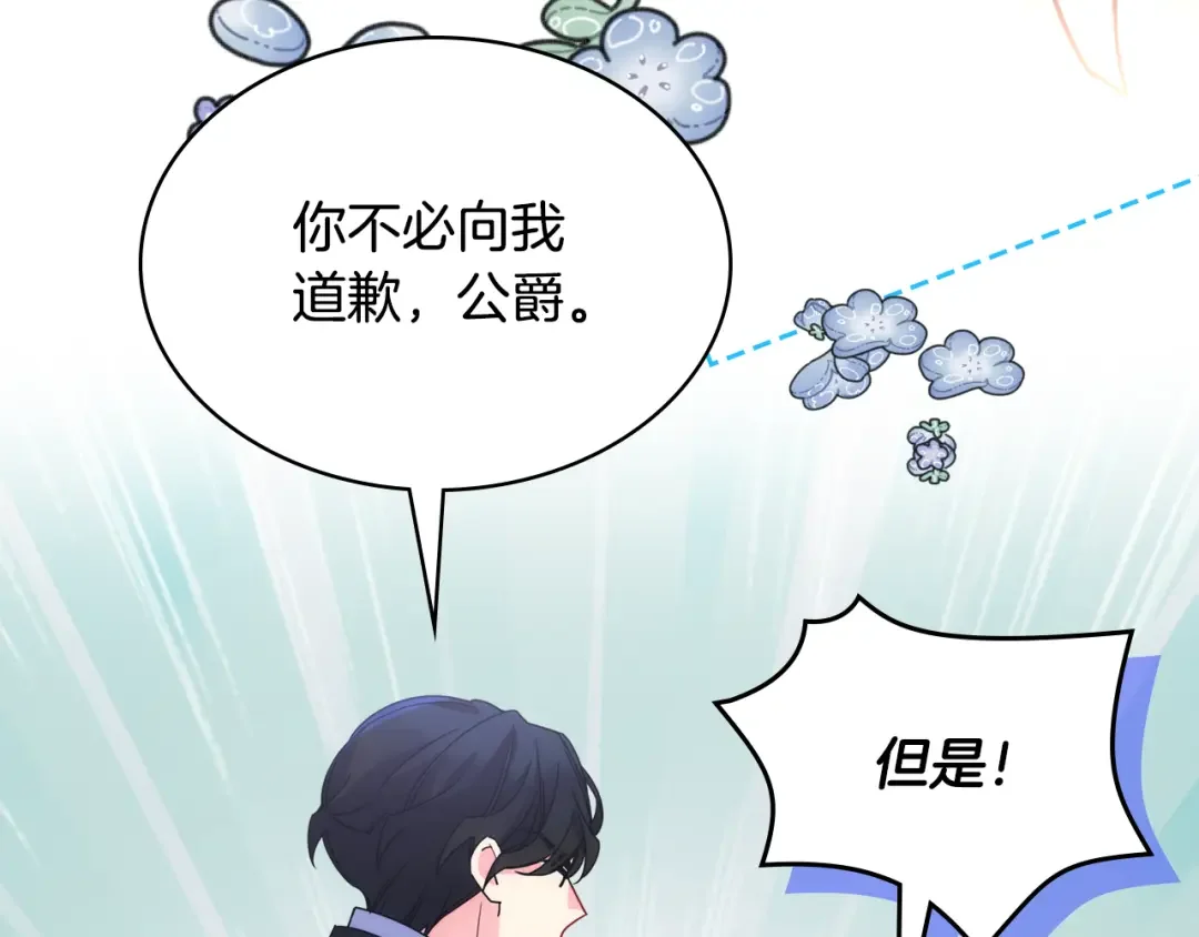 哥哥太单纯了怎么办？ 第62话 解开误会 第91页