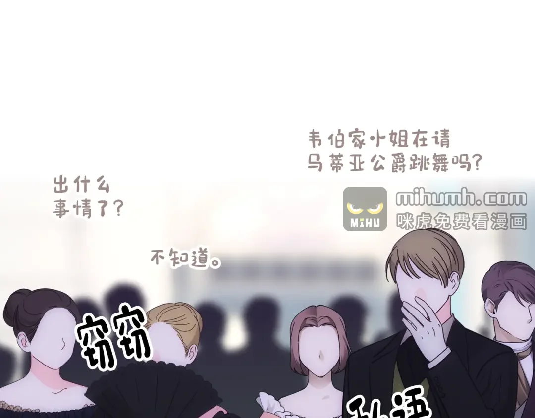 哥哥太单纯了怎么办？ 第62话 解开误会 第51页