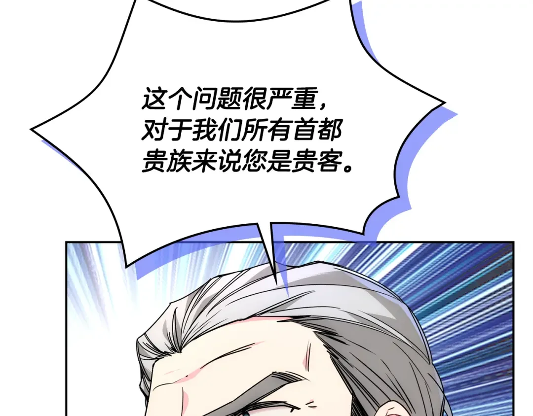 哥哥太单纯了怎么办？ 第62话 解开误会 第94页