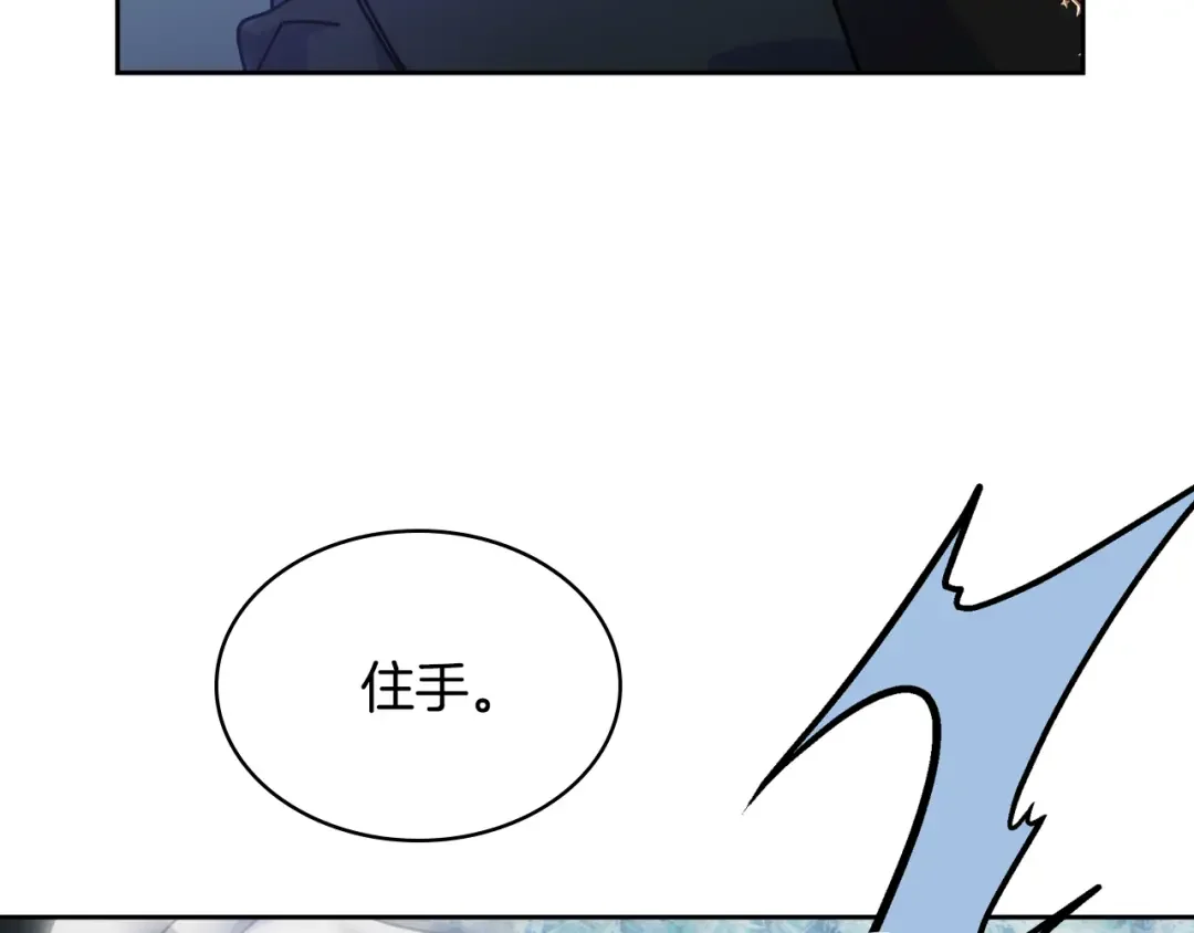 哥哥太单纯了怎么办？ 第62话 解开误会 第84页