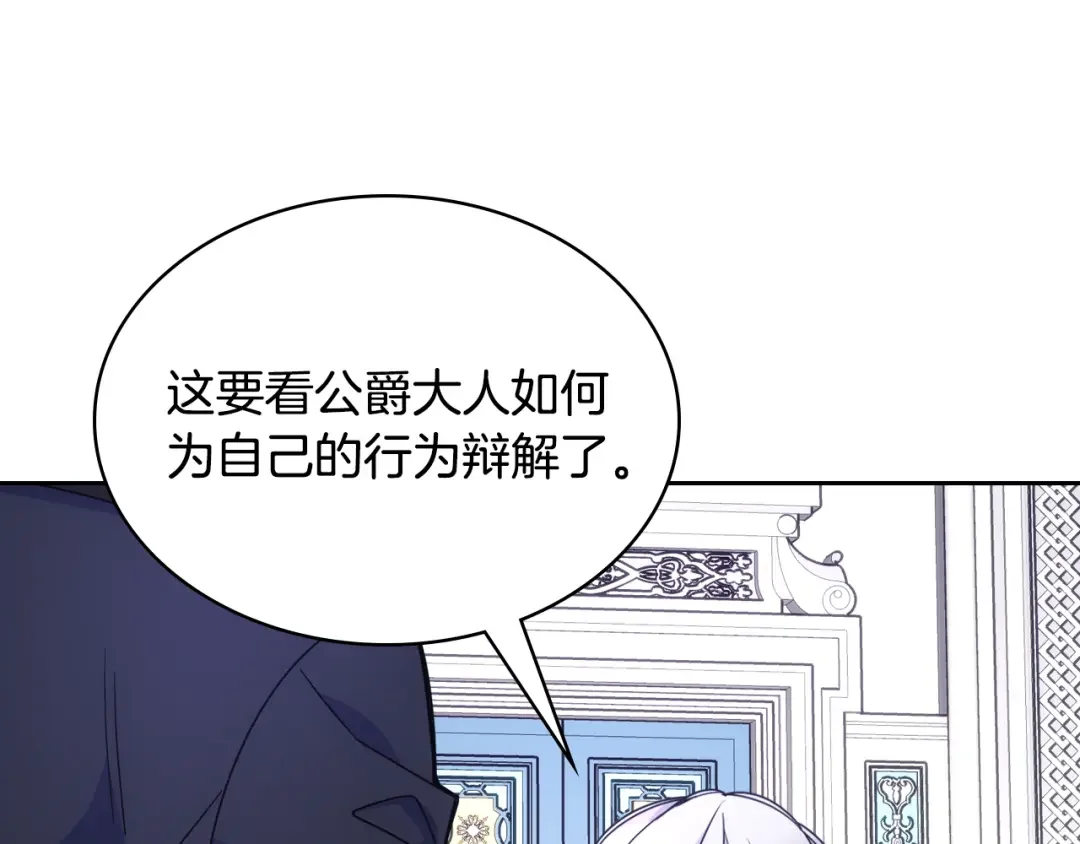 哥哥太单纯了怎么办？ 第62话 解开误会 第56页