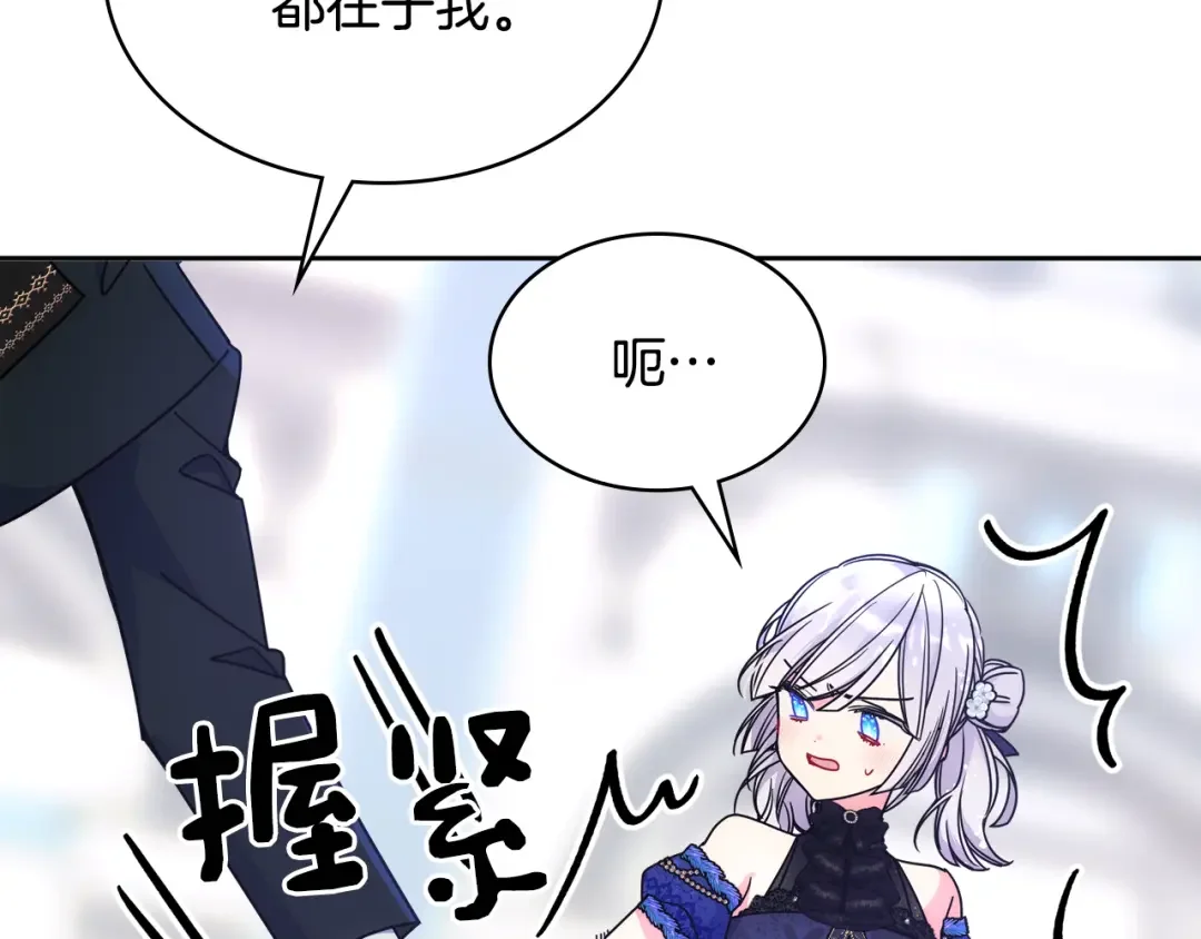 哥哥太单纯了怎么办？ 第62话 解开误会 第80页