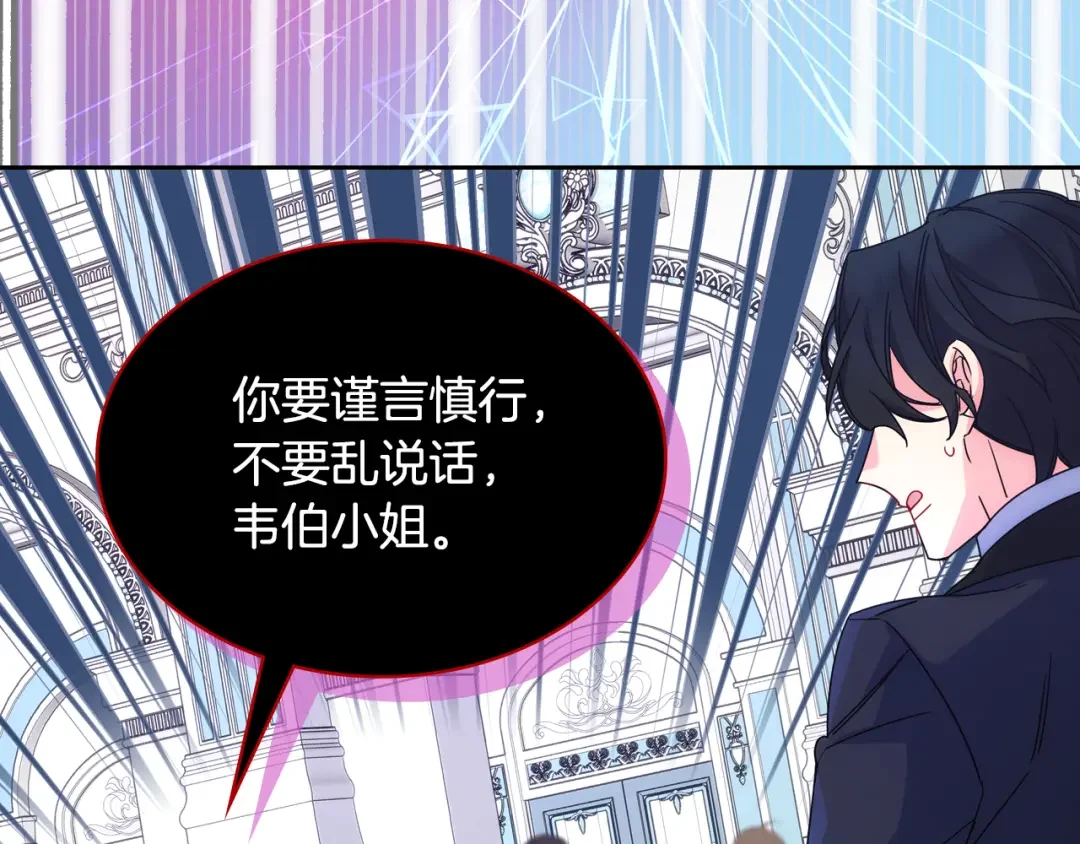 哥哥太单纯了怎么办？ 第62话 解开误会 第74页