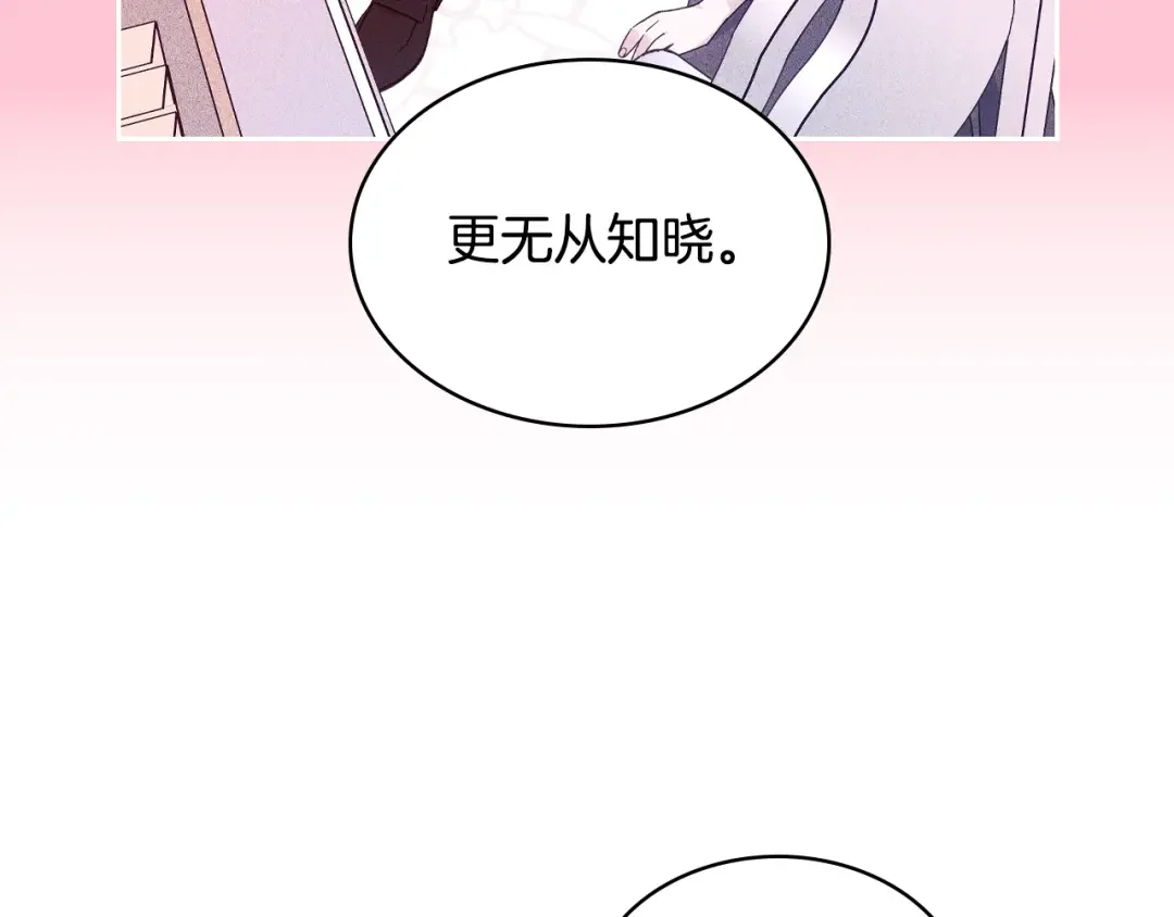 哥哥太单纯了怎么办？ 第62话 解开误会 第60页