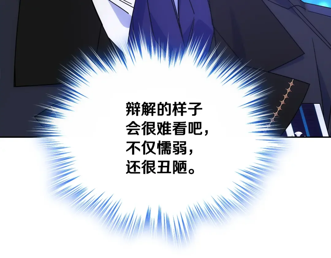 哥哥太单纯了怎么办？ 第62话 解开误会 第65页
