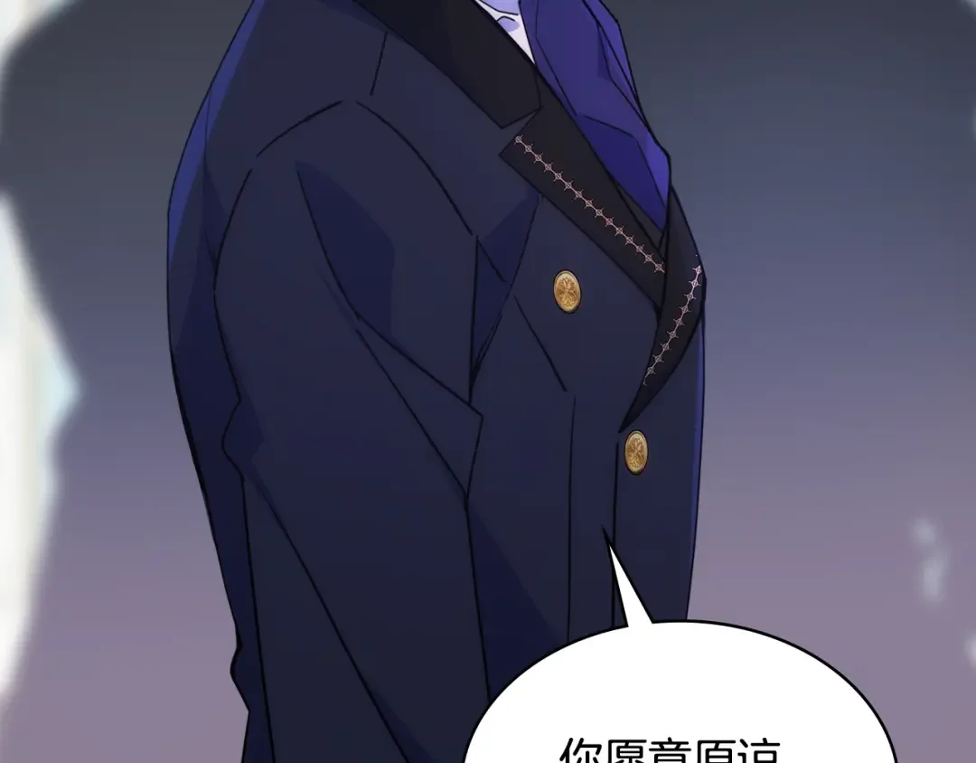 哥哥太单纯了怎么办？ 第62话 解开误会 第54页