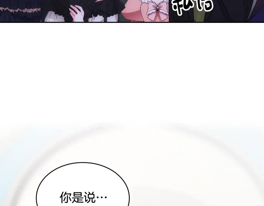 哥哥太单纯了怎么办？ 第62话 解开误会 第52页