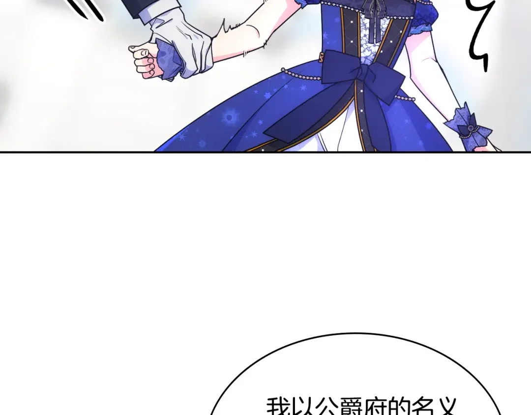 哥哥太单纯了怎么办？ 第62话 解开误会 第81页