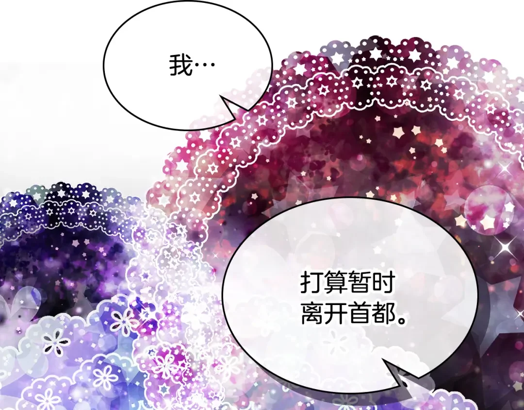 哥哥太单纯了怎么办？ 第62话 解开误会 第162页