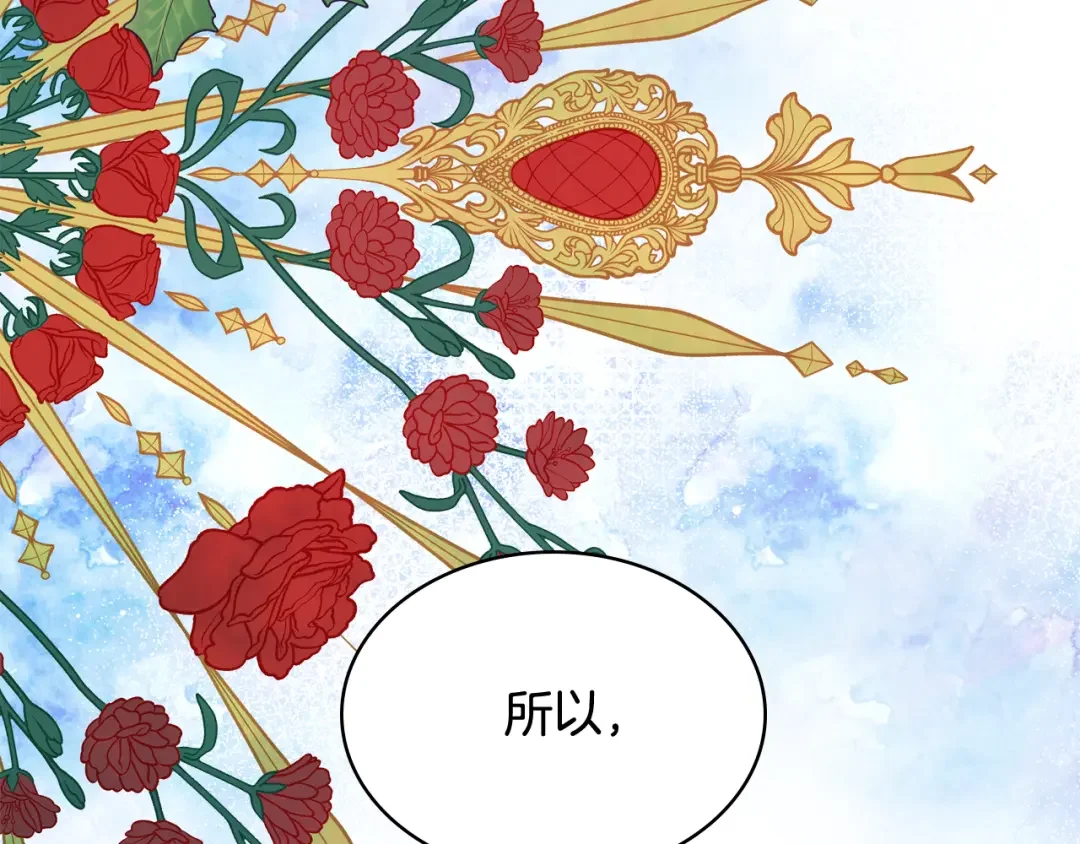 哥哥太单纯了怎么办？ 第62话 解开误会 第44页