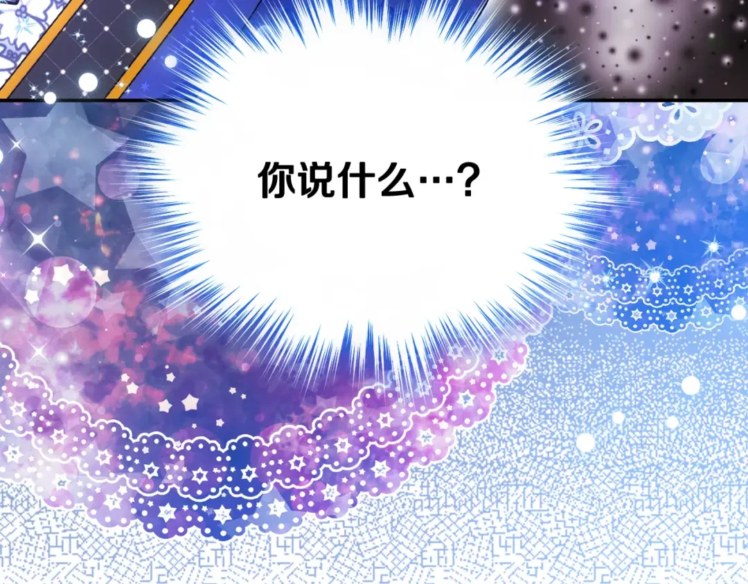 哥哥太单纯了怎么办？ 第62话 解开误会 第165页