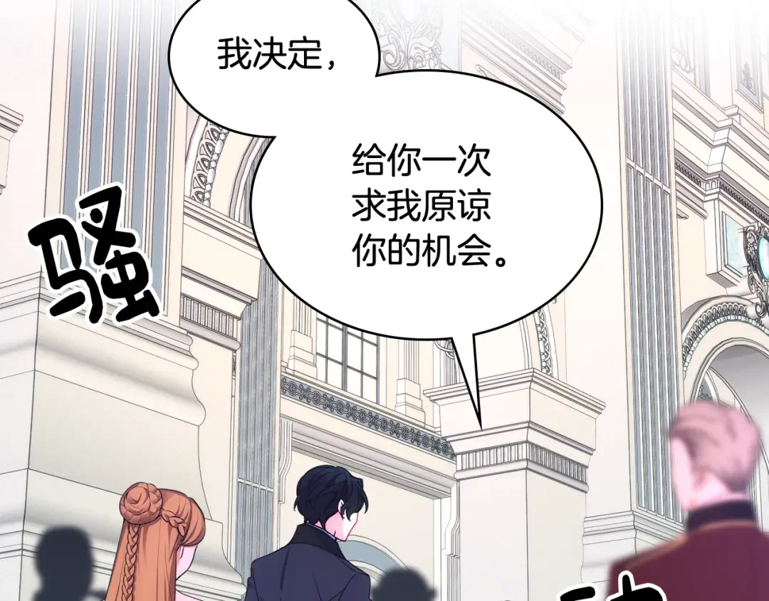 哥哥太单纯了怎么办？ 第62话 解开误会 第46页