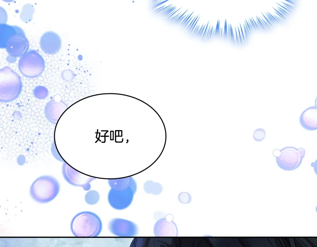 哥哥太单纯了怎么办？ 第62话 解开误会 第118页