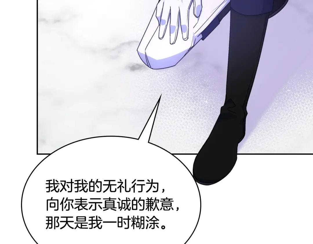 哥哥太单纯了怎么办？ 第62话 解开误会 第110页