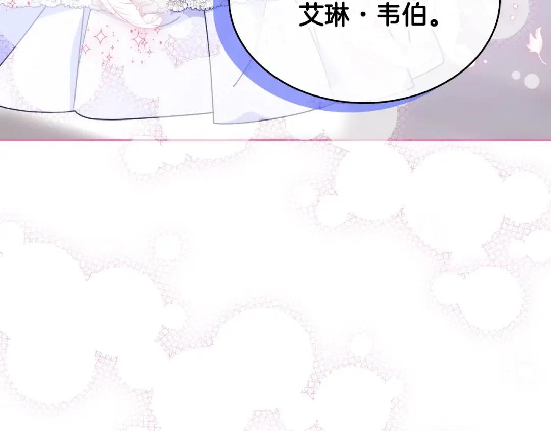 哥哥太单纯了怎么办？ 第62话 解开误会 第131页