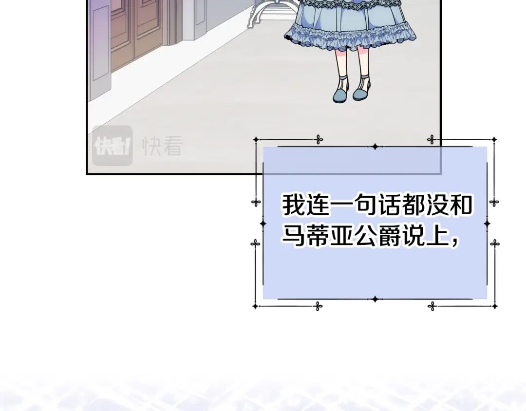 哥哥太单纯了怎么办？ 第62话 解开误会 第8页