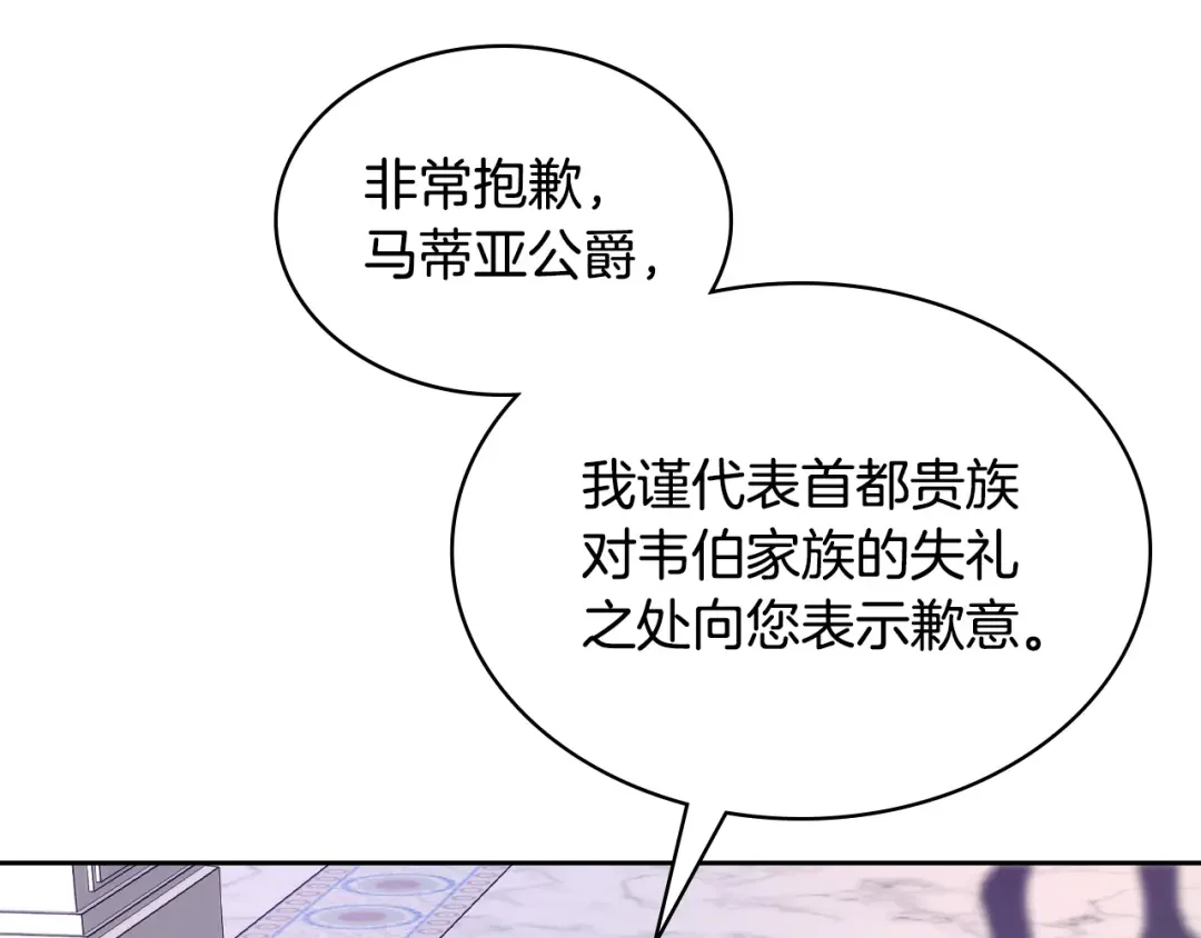 哥哥太单纯了怎么办？ 第62话 解开误会 第77页