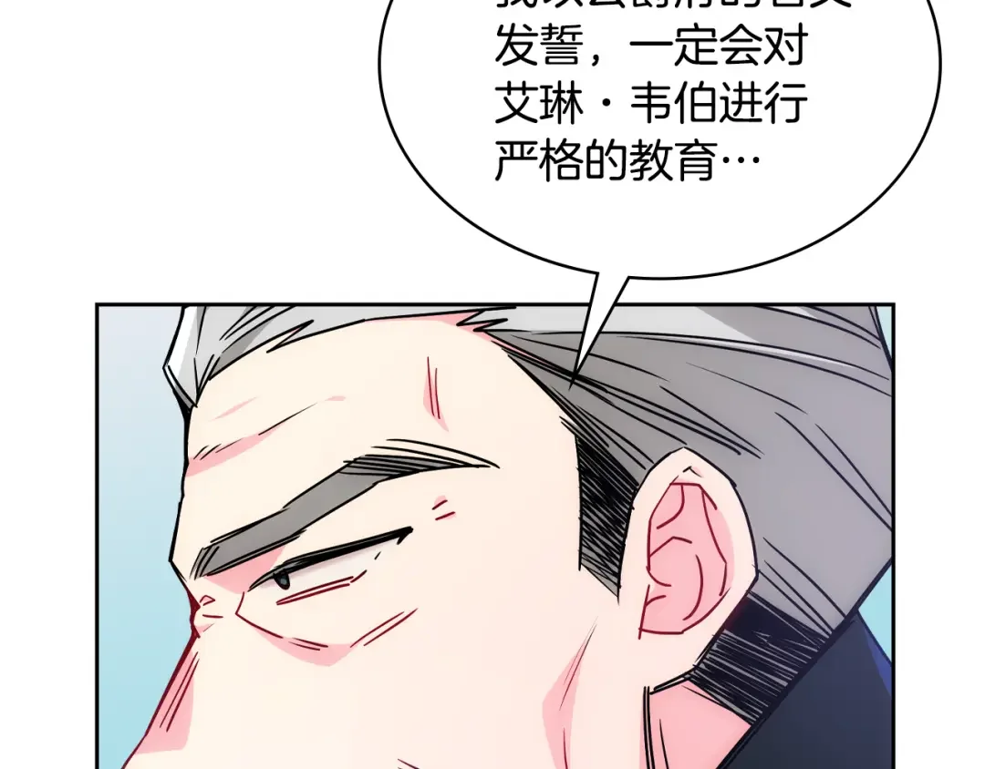 哥哥太单纯了怎么办？ 第62话 解开误会 第82页