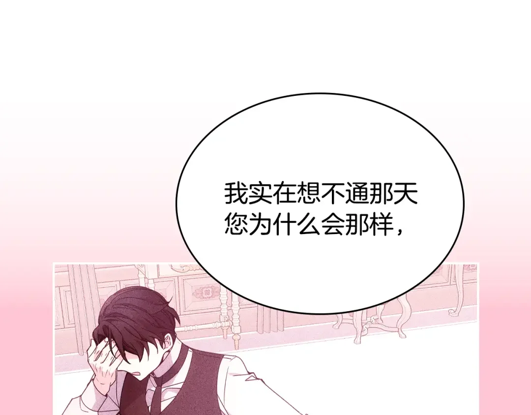 哥哥太单纯了怎么办？ 第62话 解开误会 第58页