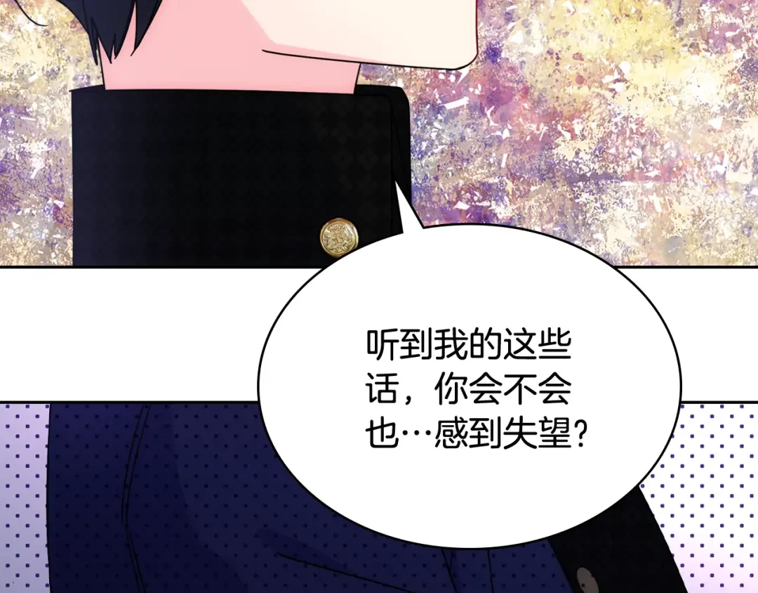 哥哥太单纯了怎么办？ 第62话 解开误会 第160页