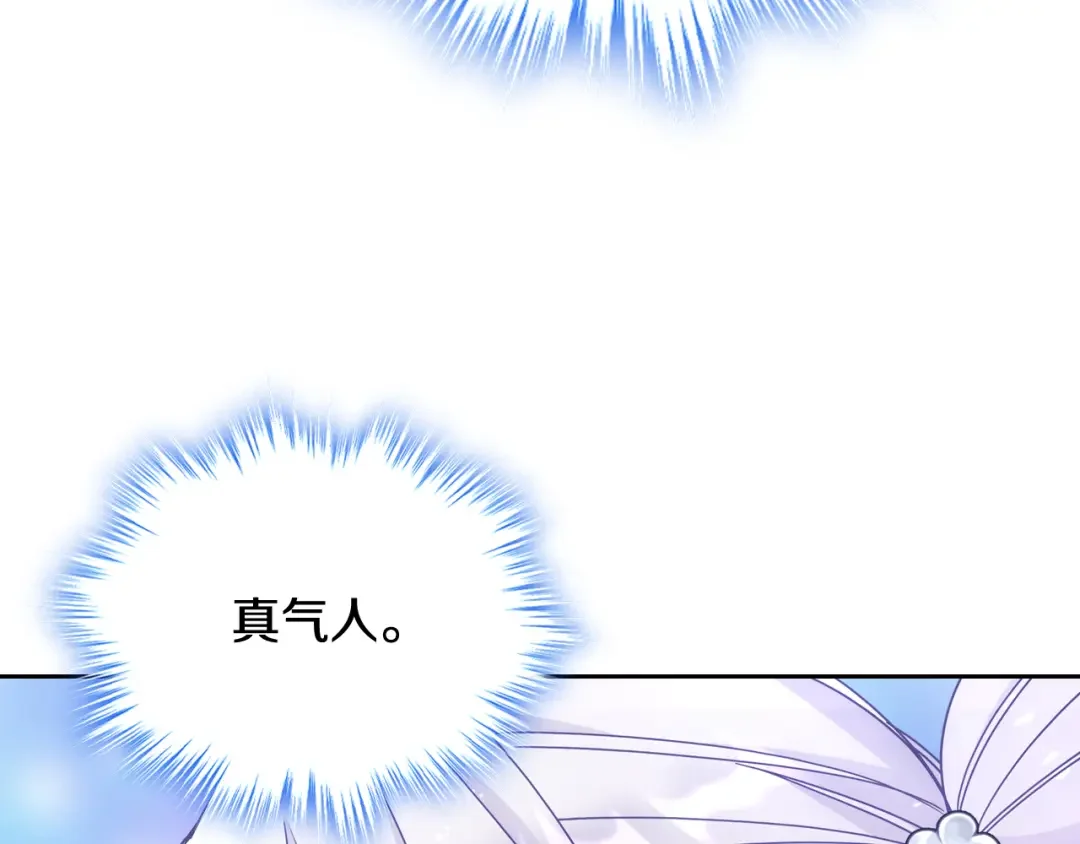 哥哥太单纯了怎么办？ 第62话 解开误会 第27页