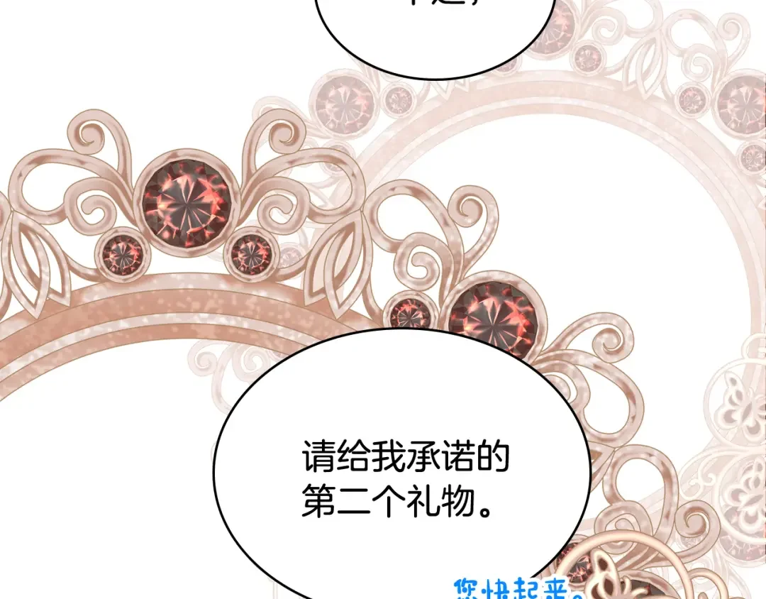 哥哥太单纯了怎么办？ 第62话 解开误会 第121页