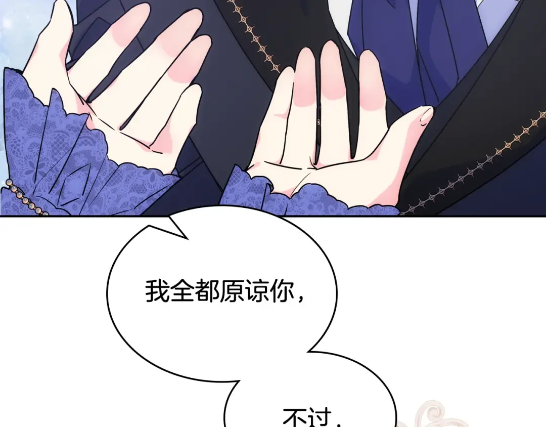 哥哥太单纯了怎么办？ 第62话 解开误会 第120页