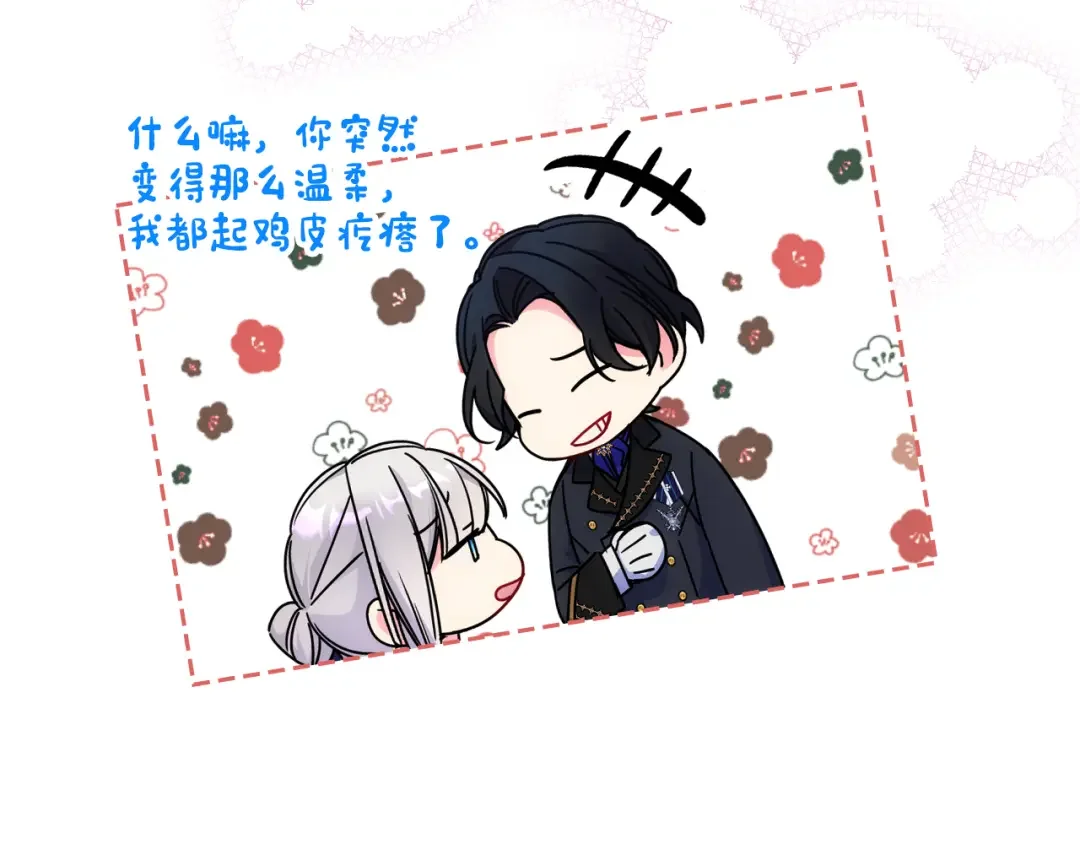 哥哥太单纯了怎么办？ 第62话 解开误会 第132页