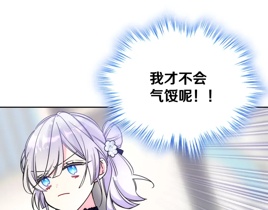 哥哥太单纯了怎么办？ 第62话 解开误会 第30页