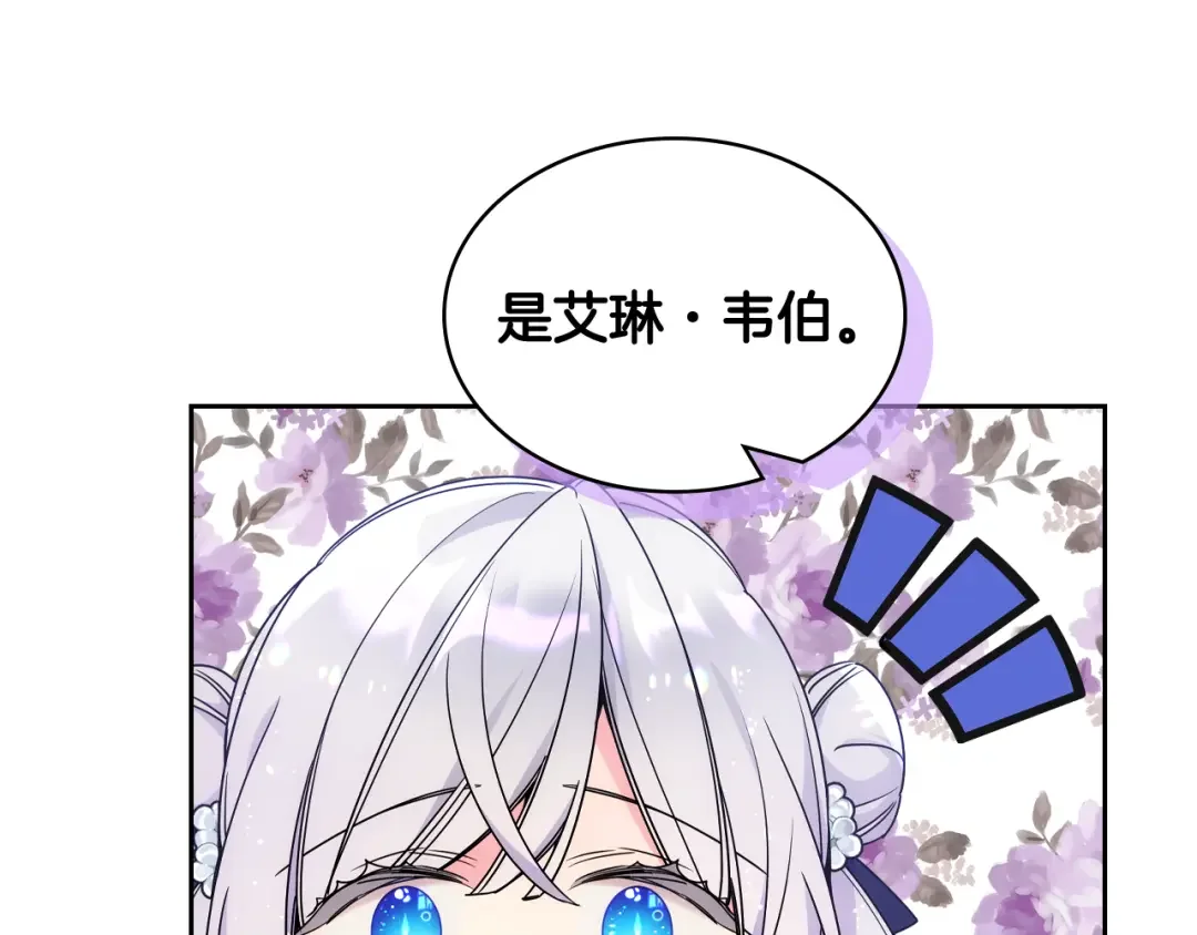 哥哥太单纯了怎么办？ 第62话 解开误会 第102页