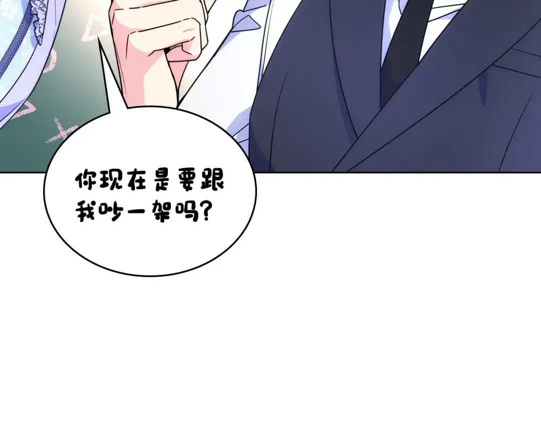 哥哥太单纯了怎么办？ 第63话 相隔两地 第139页