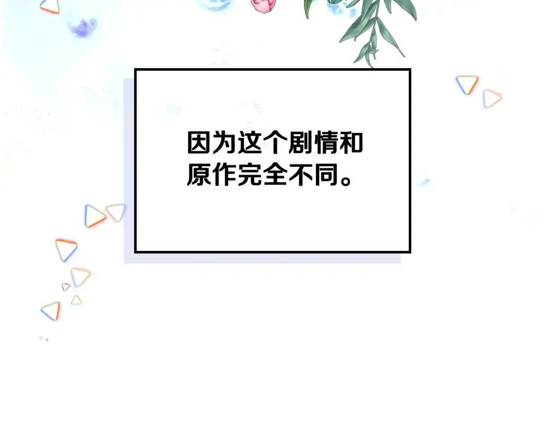 哥哥太单纯了怎么办？ 第63话 相隔两地 第32页