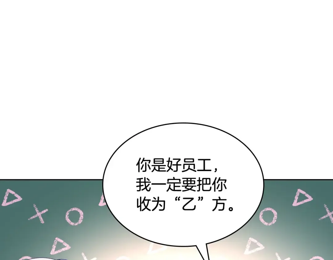 哥哥太单纯了怎么办？ 第63话 相隔两地 第137页