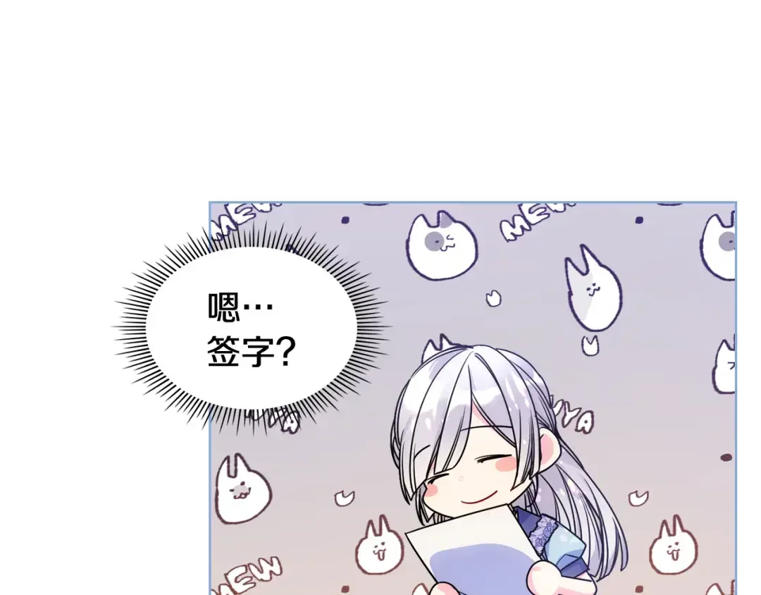 哥哥太单纯了怎么办？ 第63话 相隔两地 第130页