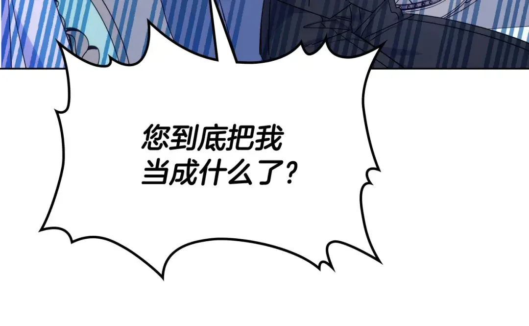 哥哥太单纯了怎么办？ 第63话 相隔两地 第136页