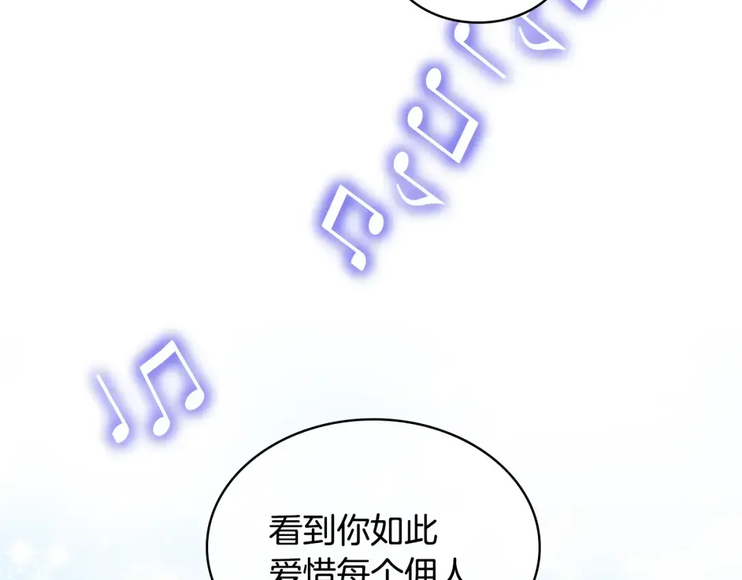 哥哥太单纯了怎么办？ 第63话 相隔两地 第45页