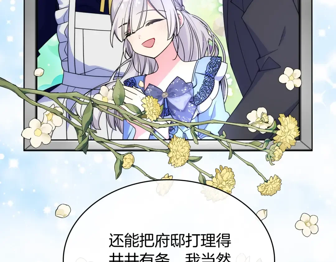哥哥太单纯了怎么办？ 第63话 相隔两地 第47页