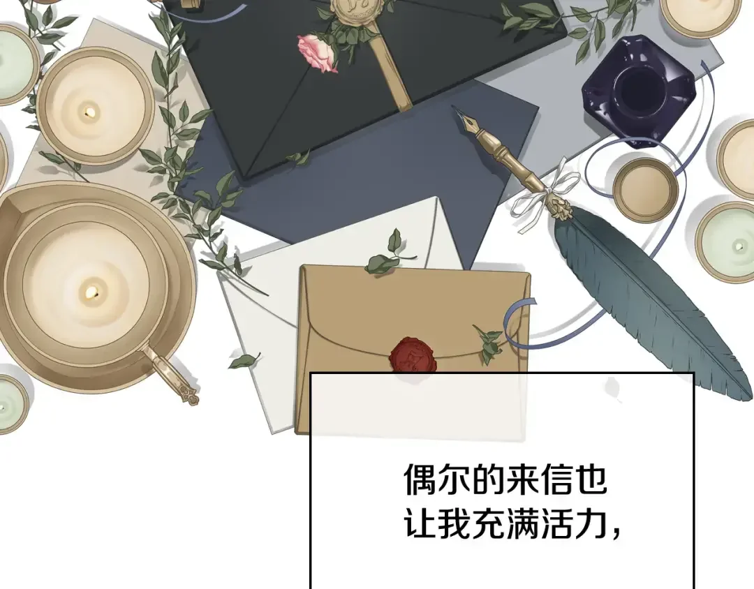 哥哥太单纯了怎么办？ 第63话 相隔两地 第157页