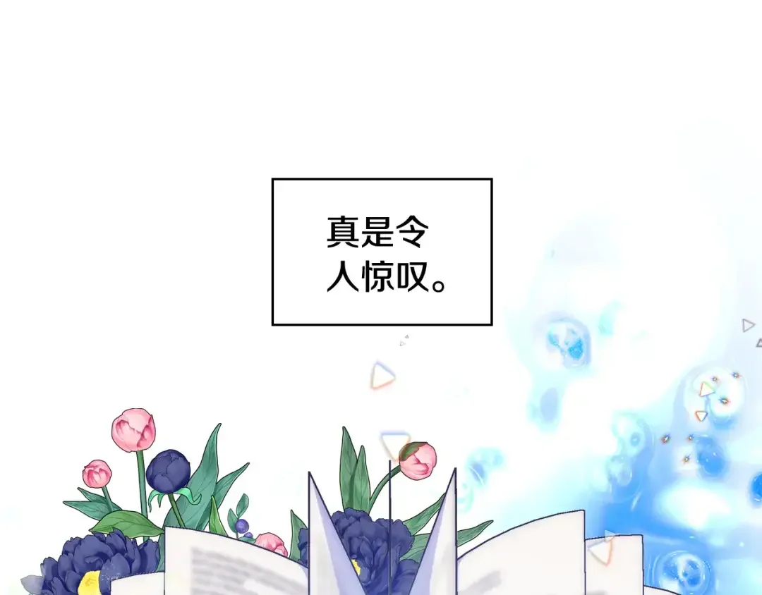 哥哥太单纯了怎么办？ 第63话 相隔两地 第30页