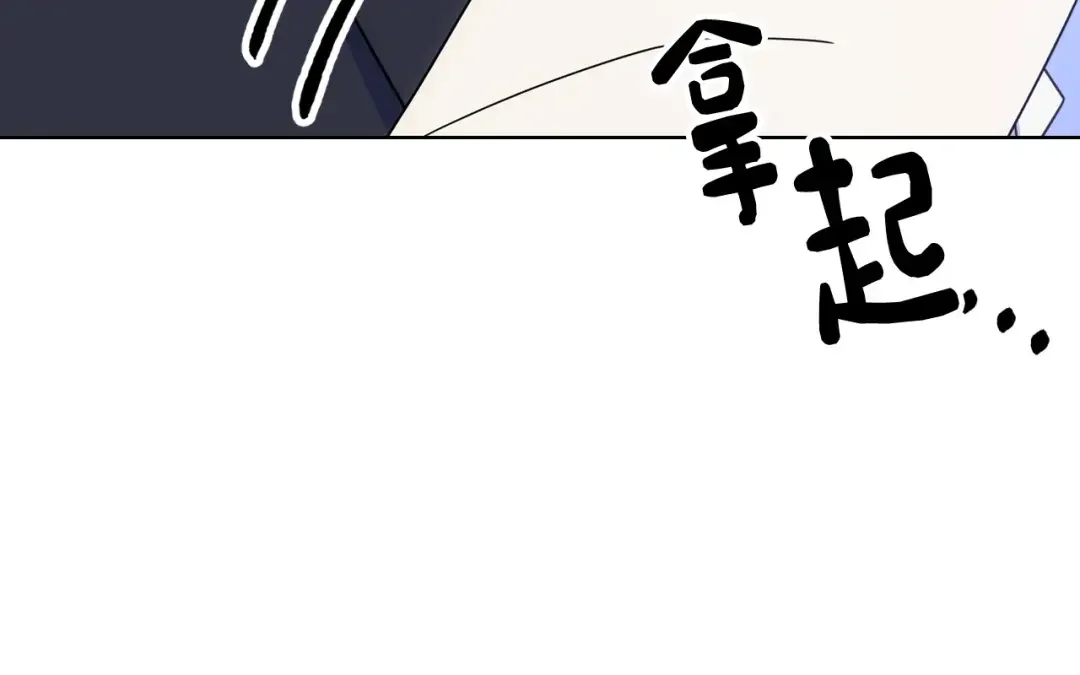 哥哥太单纯了怎么办？ 第63话 相隔两地 第119页